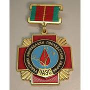 Chernobyl Medal