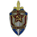 KGB USSR Metal Badge